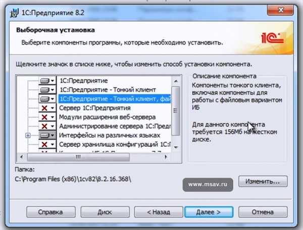 Установить s. Как изменить путь для установки программ. Установка и конфигурирование сетевого адаптера. Установка 1с предприятие выбор компонентов. Как выбрать путь установки.