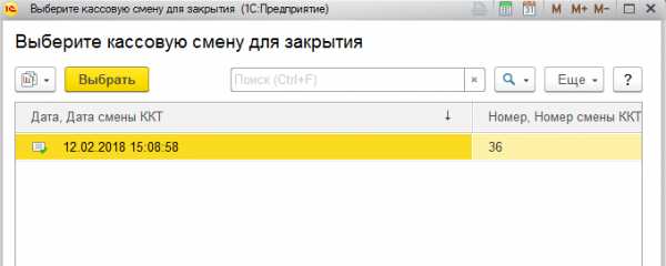 Ошибка получения обработки обслуживания при открытии смены 1с