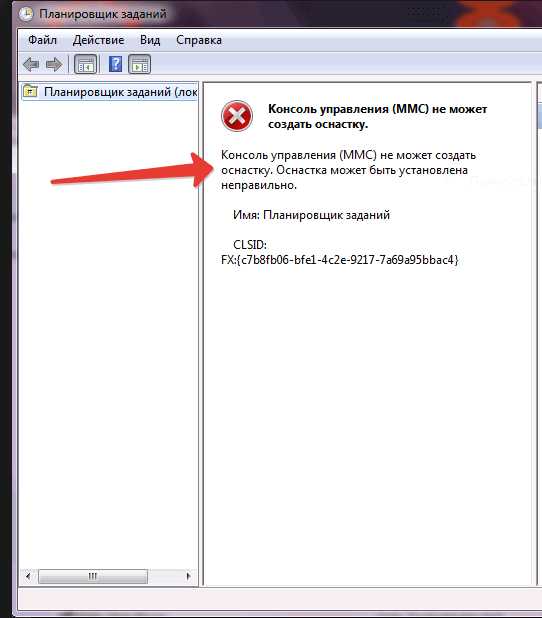 1С консоль управления mmc не может создать оснастку