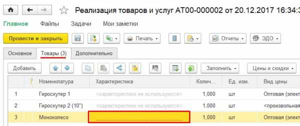 Как перенести номенклатуру из 1с в 1с