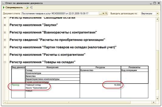 С помощью какого свойства можно определить какому документу принадлежит запись регистра 1с