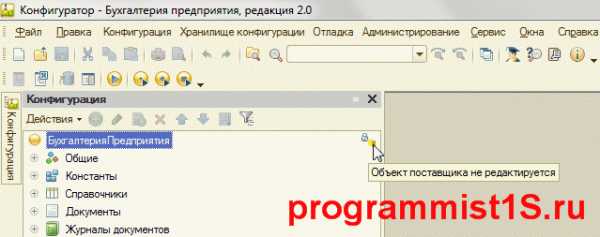 1с как обновить нетиповую конфигурацию 1с