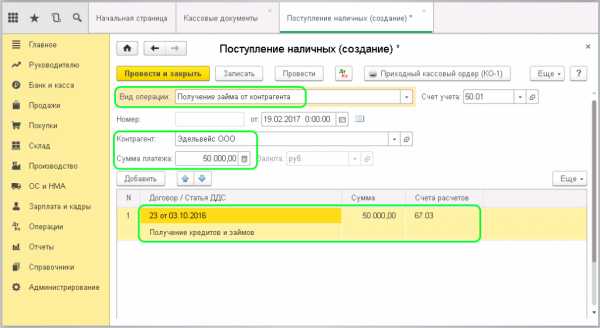 Как открыть смену в 1с красное белое