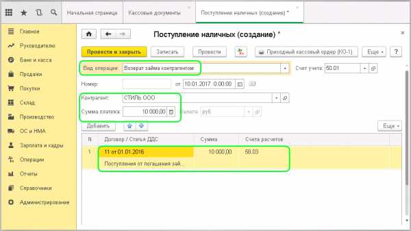 Как открыть смену в 1с красное белое