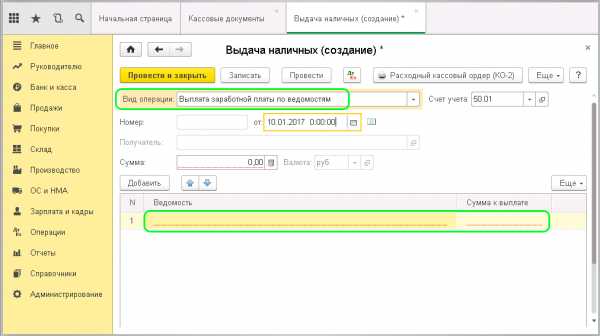 За кассовую смену не продано ни одного товара по выбранной кассе ккм в 1с