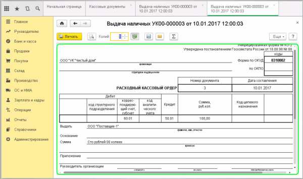 За кассовую смену не продано ни одного товара по выбранной кассе ккм в 1с