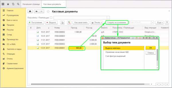 Как открыть кассовую смену в 1с ут