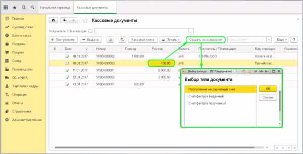 Как открыть кассовую смену в 1с ут