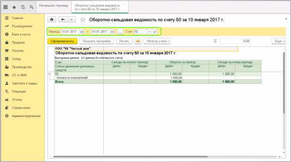 Как проверить кассу в 1с