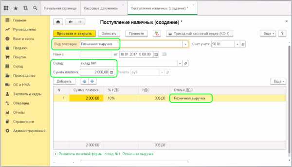 Как открыть кассовую смену в 1с ут