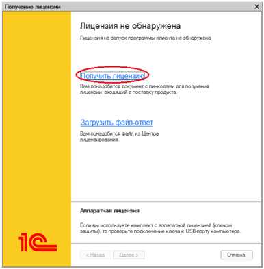 Пин коды лицензий 1с. Регистрационный номер программного продукта 1с. Номер комплекта 1с. Номер комплекта и регистрационный номер 1с. 1с регистрационный номер программы.