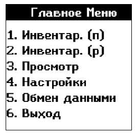 Подключение тсд к 1с