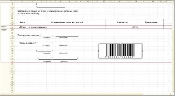 1с как вывести штрих код в печатной форме документа