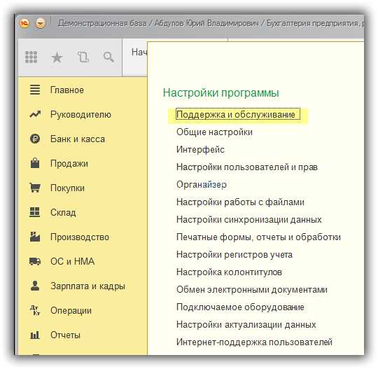 Как удалить реализацию за прошлый налоговый период в 1с 8