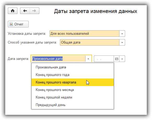 Как закрыть период в 1с 7