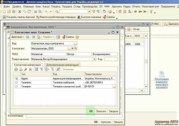 Как восстановить контрагента в 1с