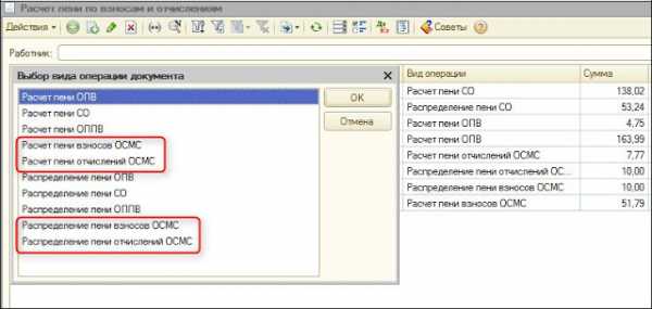 Почему 1с не считает отчисления осмс