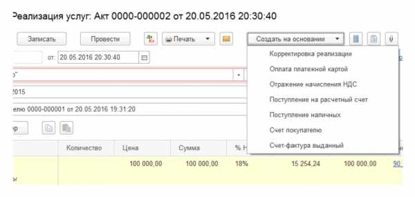 Образец корректировочного акта оказанных услуг