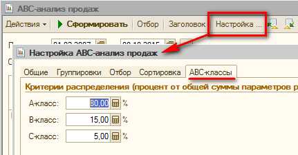 Как сделать абс анализ в 1с
