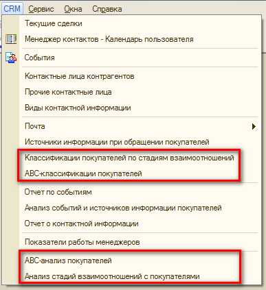 Как сделать абс анализ в 1с