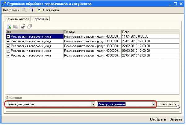 Как создать реестр документов в excel