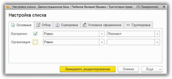 Как в 1с выделить несколько строк