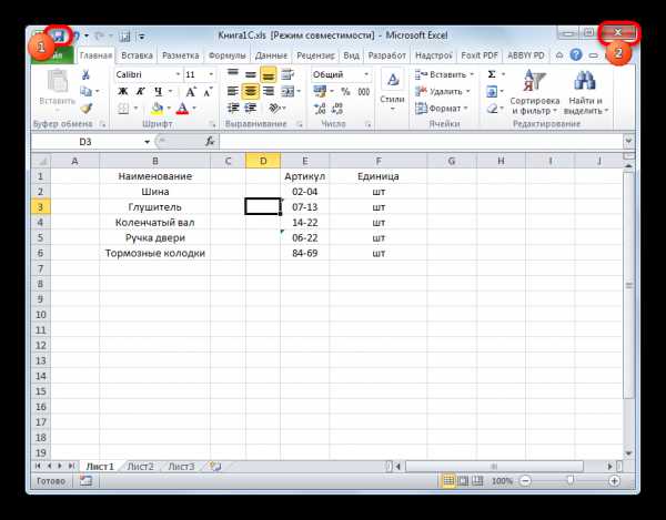 Как в 1с загрузить файл excel