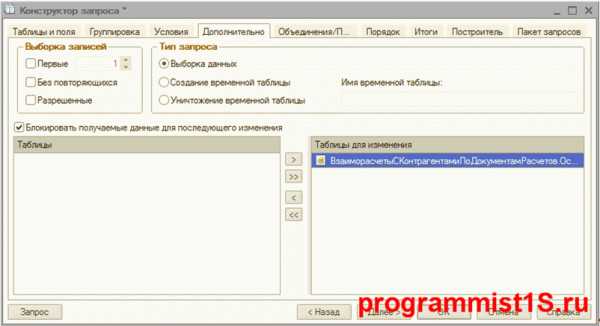 Сгруппировать в 1с в запросе