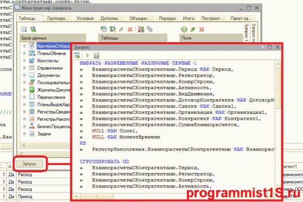 1с как в запросе представление