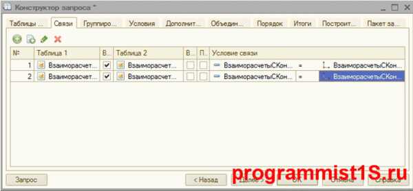 Сгруппировать в 1с в запросе