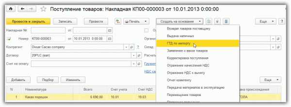 1с гтд не отражается в книге покупок