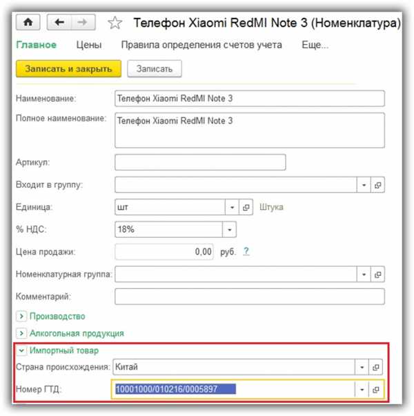 Как загрузить гтд из файла в 1с