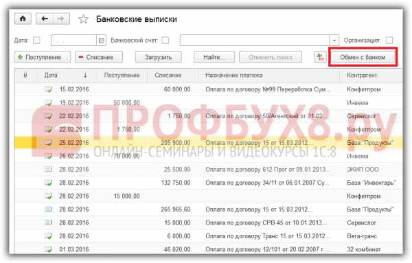 Как выгрузить выписку из втб банка в excel