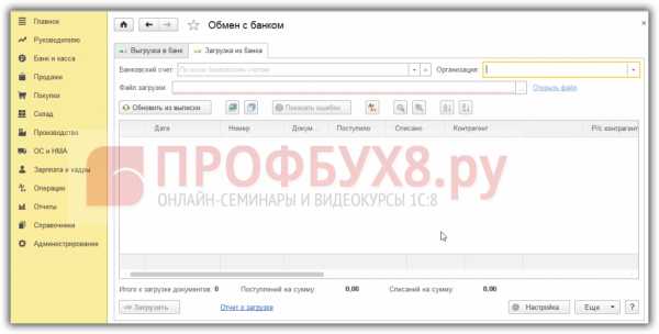 Как поменять вид операции в банковской выписке в 1с при групповом изменении