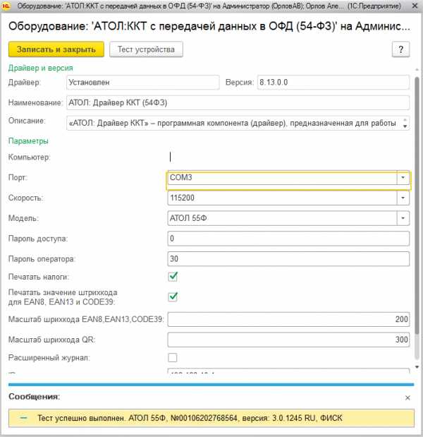 Тсд для 1с как работает