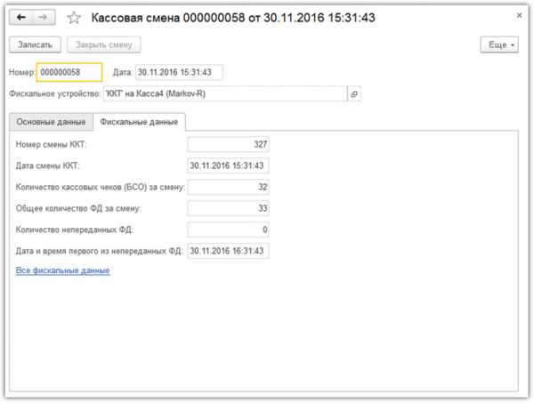 1с касса как работает