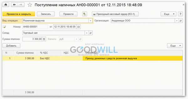 Как изменить отчет о розничных продажах в 1с ут