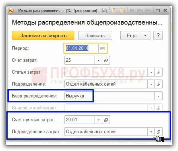 Как распределить 25 счет на 20 в 1с