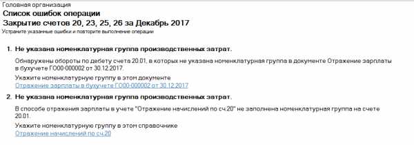 Почему в 1с не совпадает бу и ну счет 20