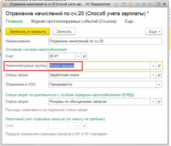 Почему в 1с не проводится корректировка долга