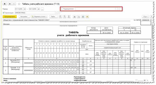 Вывод отчета на печать 1с